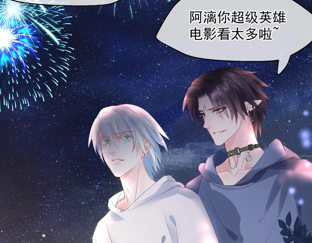 新春特别番外：全家福！ 第122页