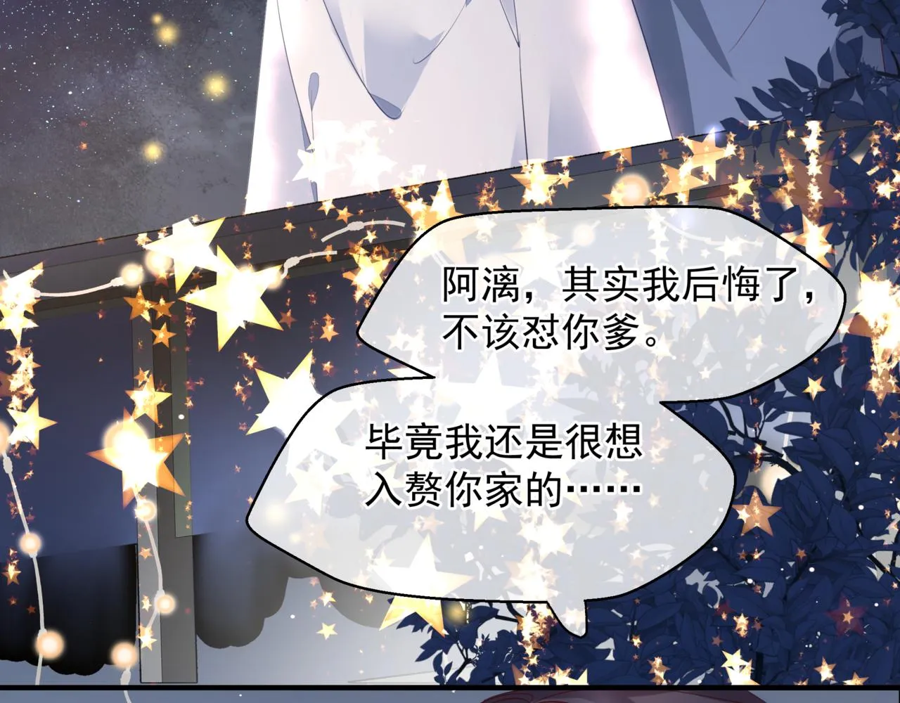 新春特别番外：全家福！ 第123页