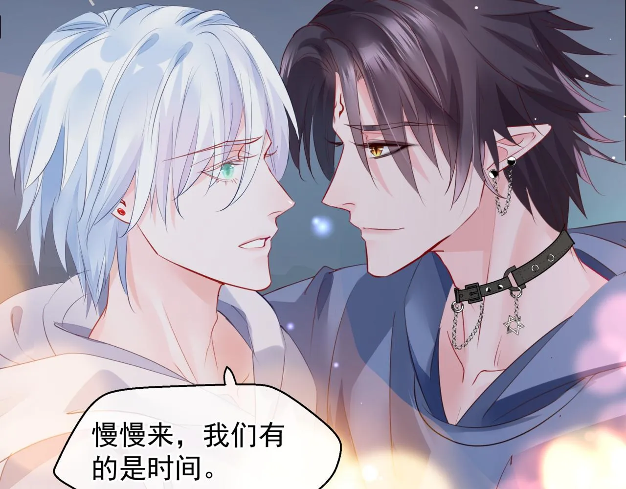 新春特别番外：全家福！ 第124页