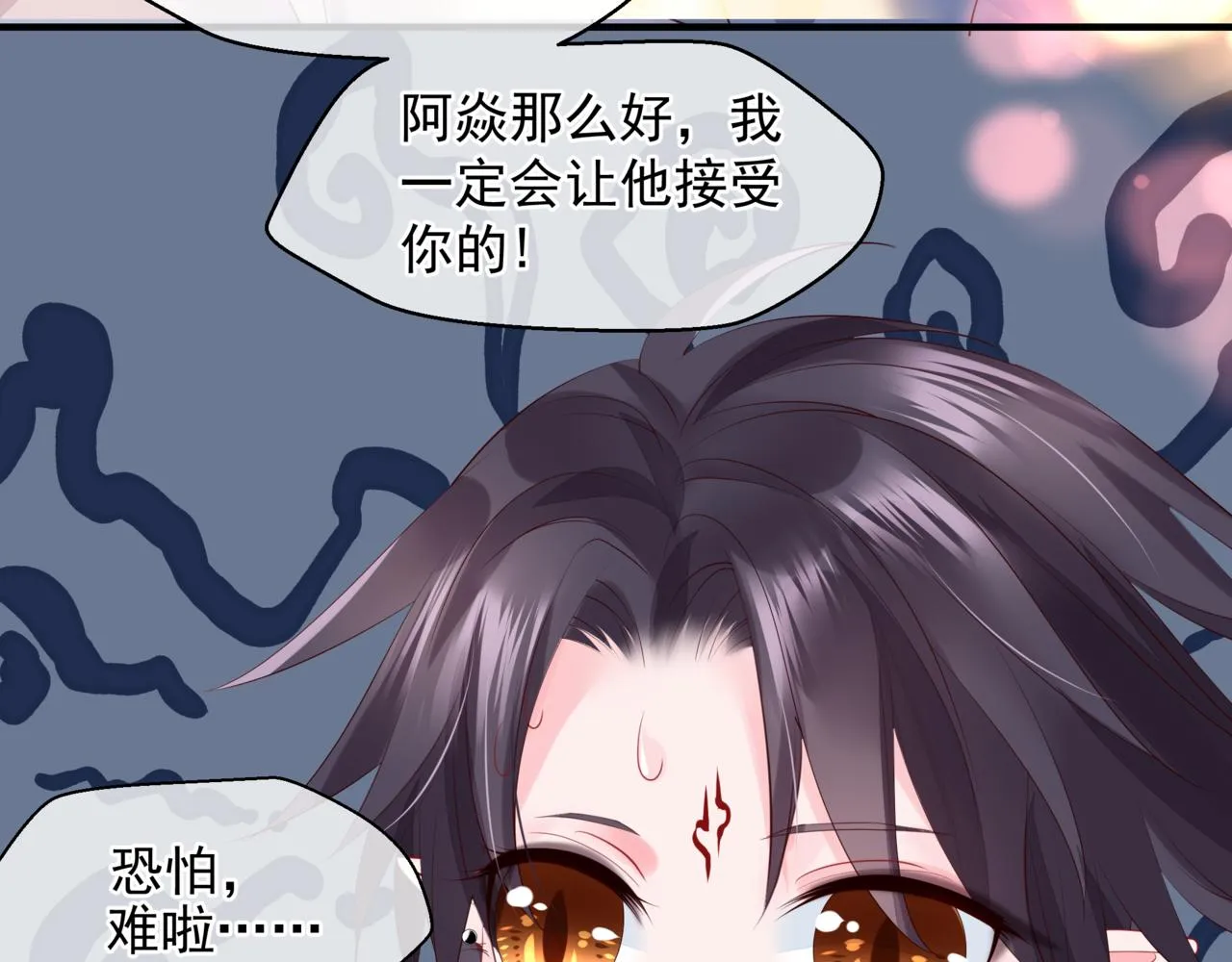 新春特别番外：全家福！ 第125页