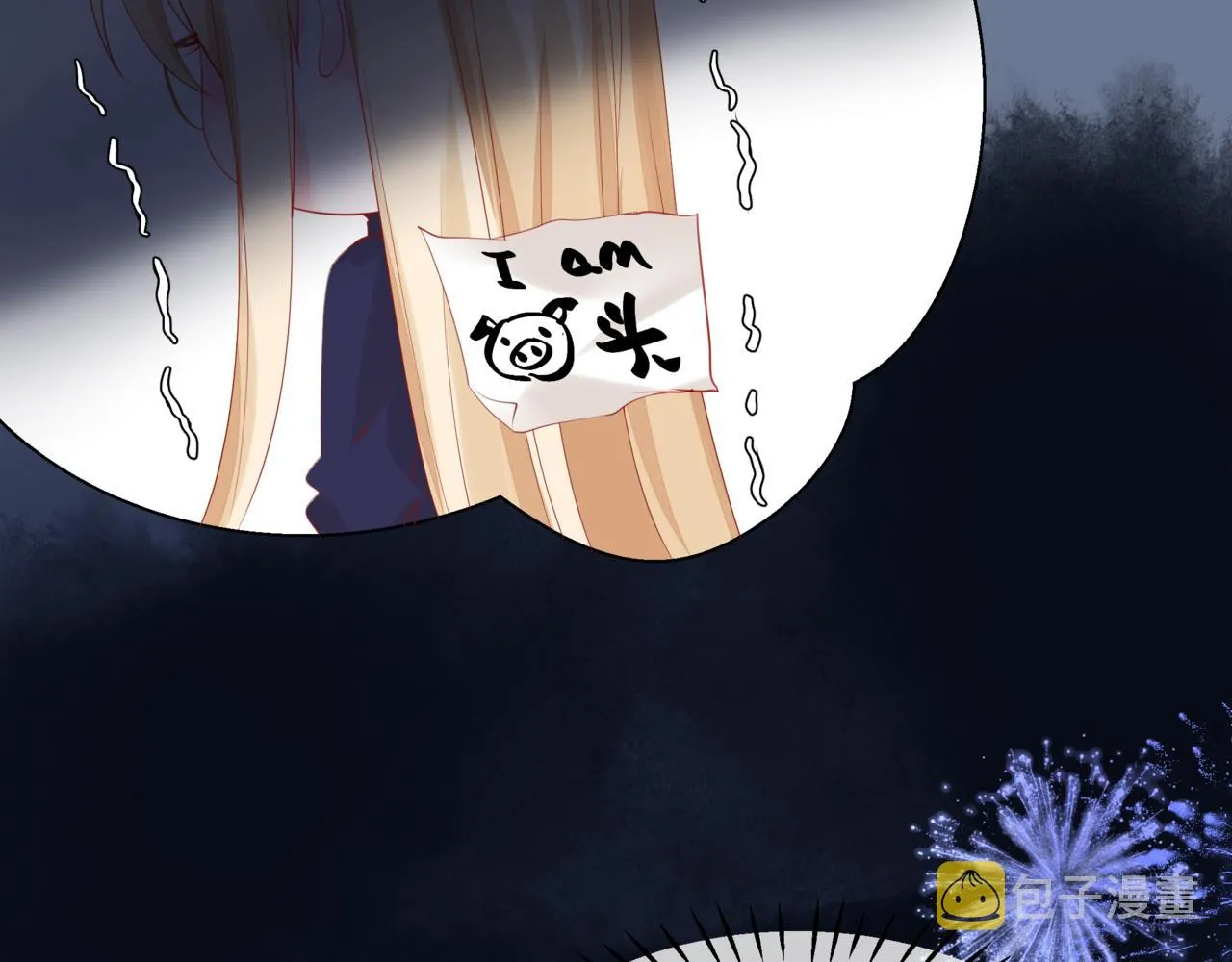 新春特别番外：全家福！ 第127页