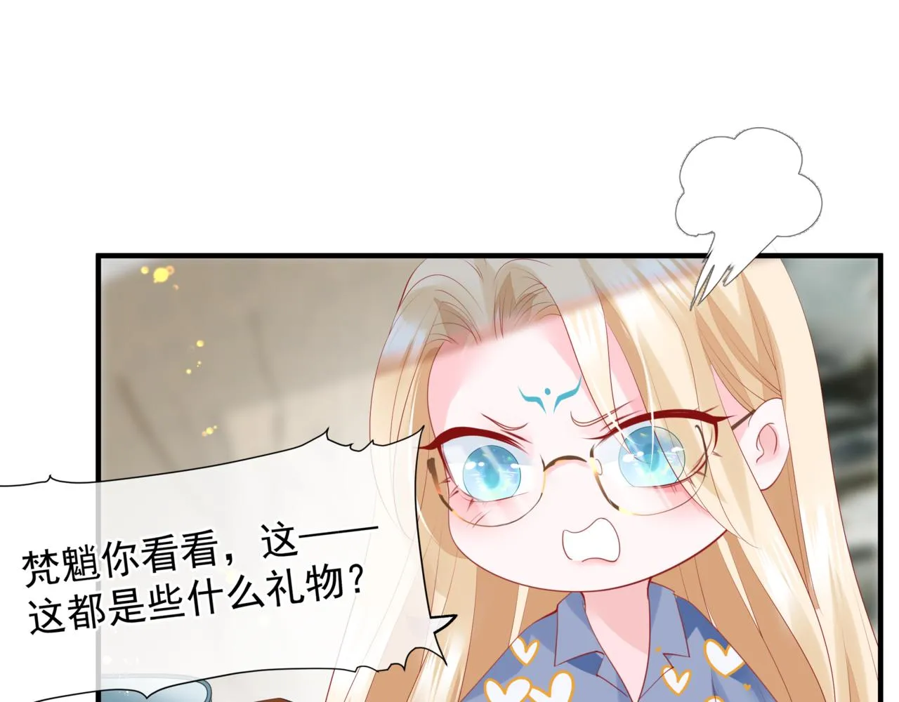 新春特别番外：全家福！ 第132页