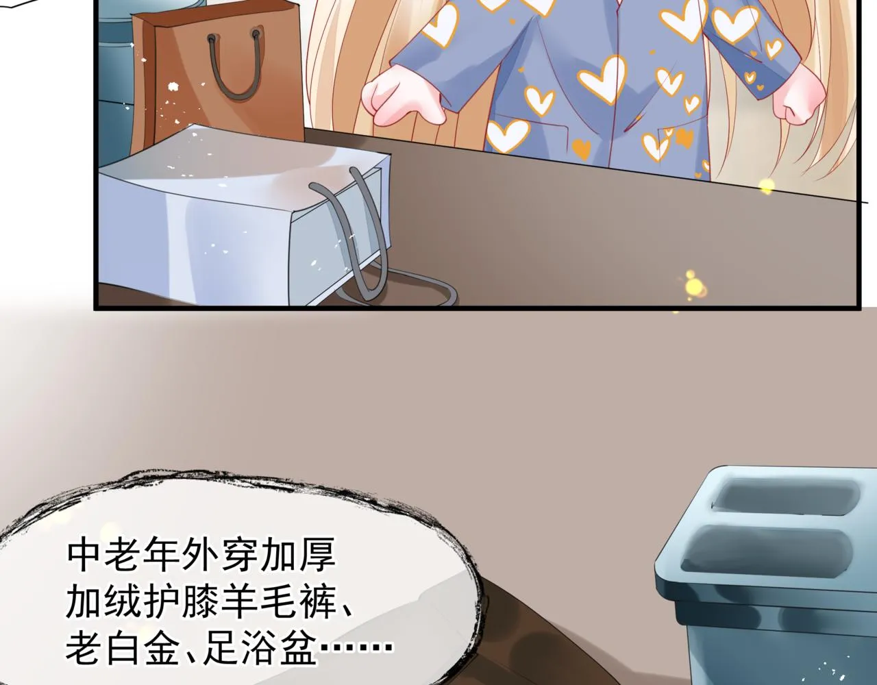 新春特别番外：全家福！ 第133页