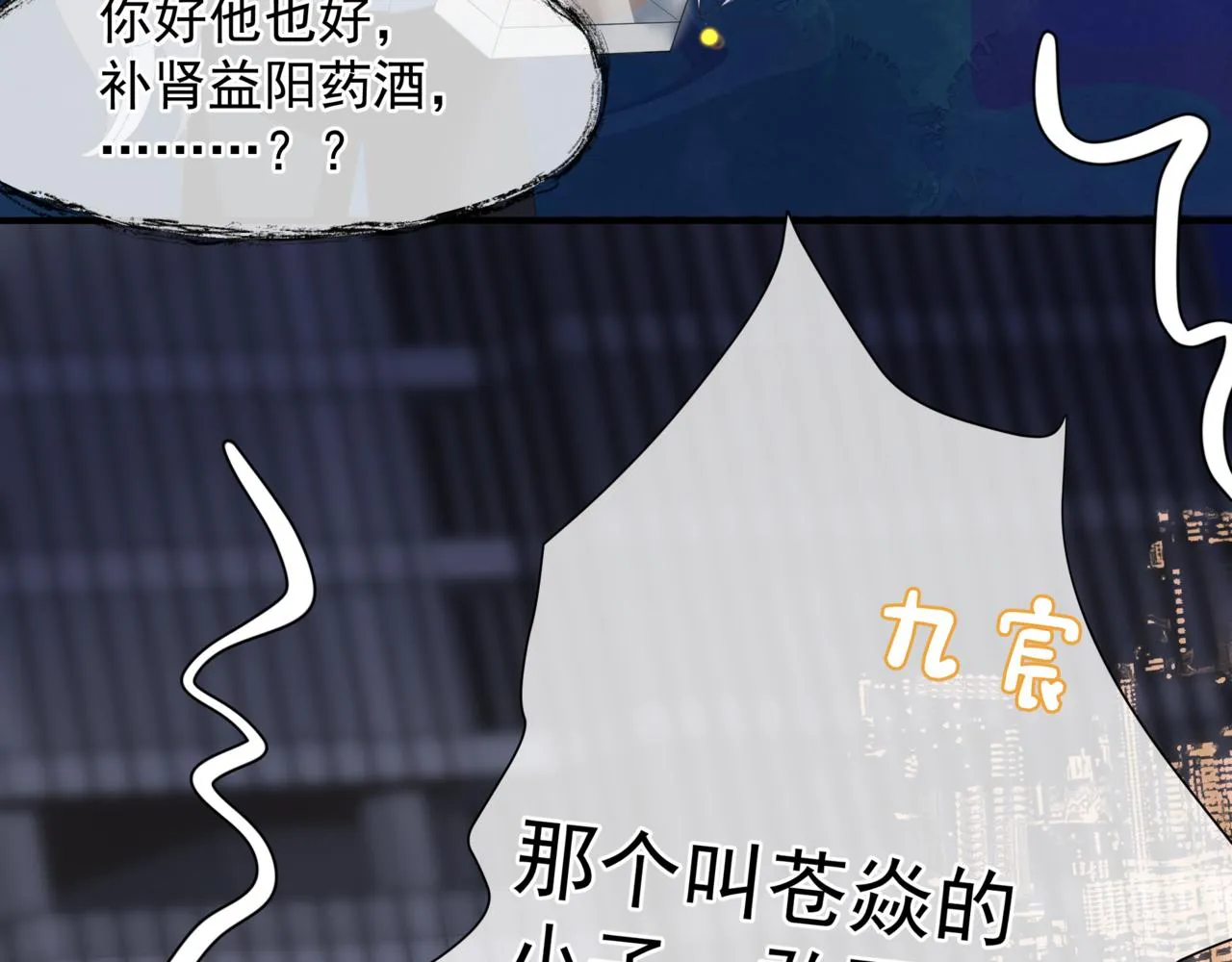 新春特别番外：全家福！ 第136页