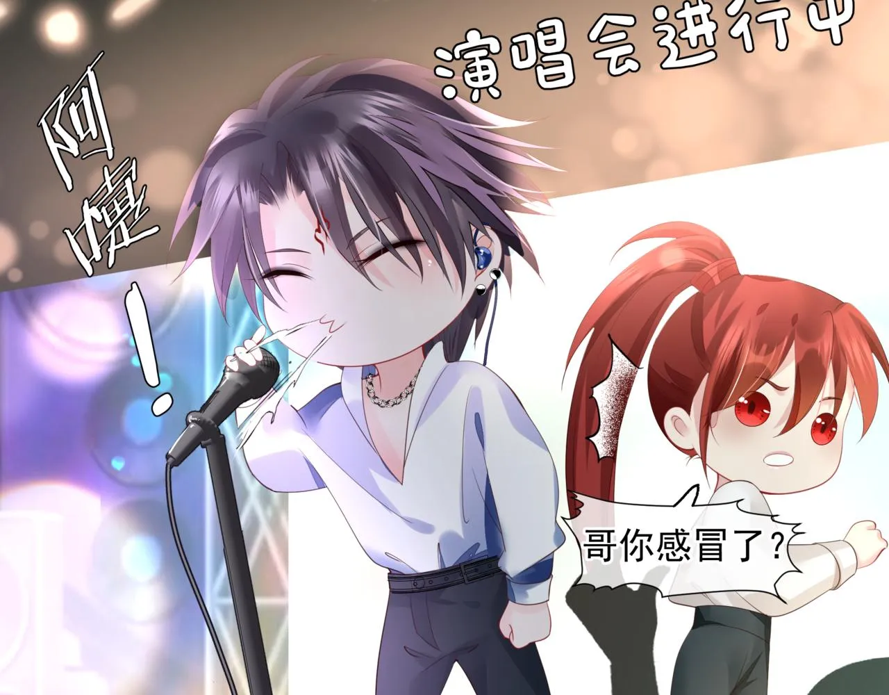 新春特别番外：全家福！ 第139页