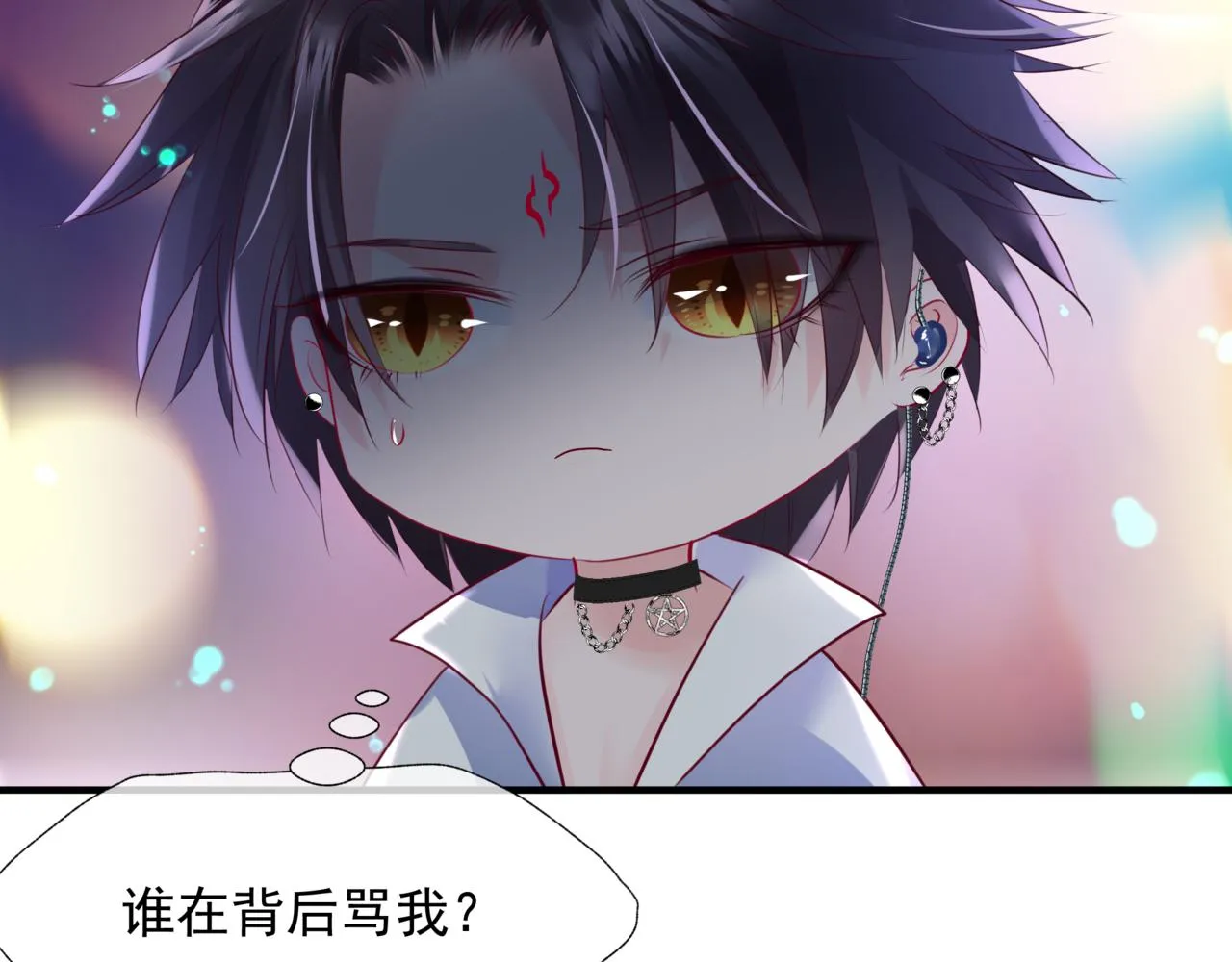 新春特别番外：全家福！ 第141页