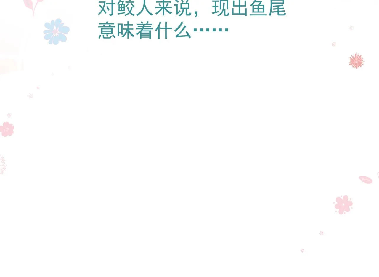 新春特别番外：全家福！ 第144页