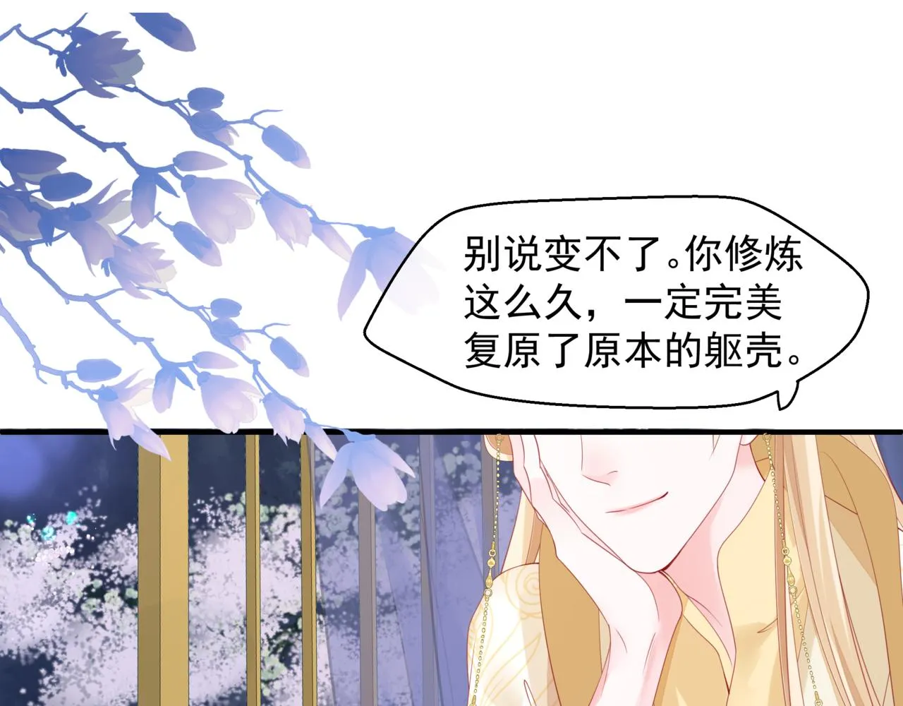 番外4 鲛人 第4页