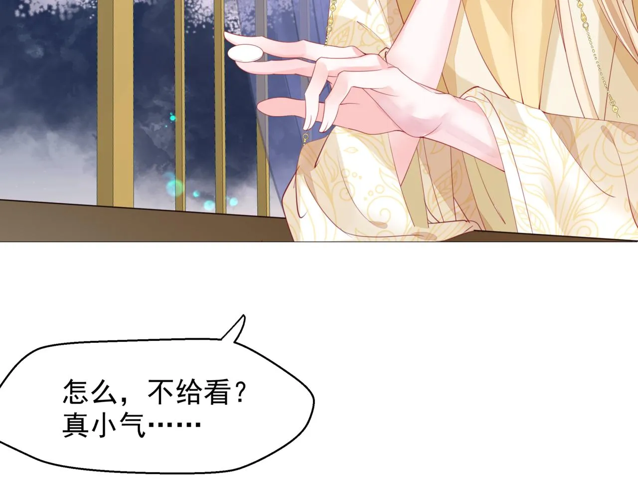 番外4 鲛人 第5页