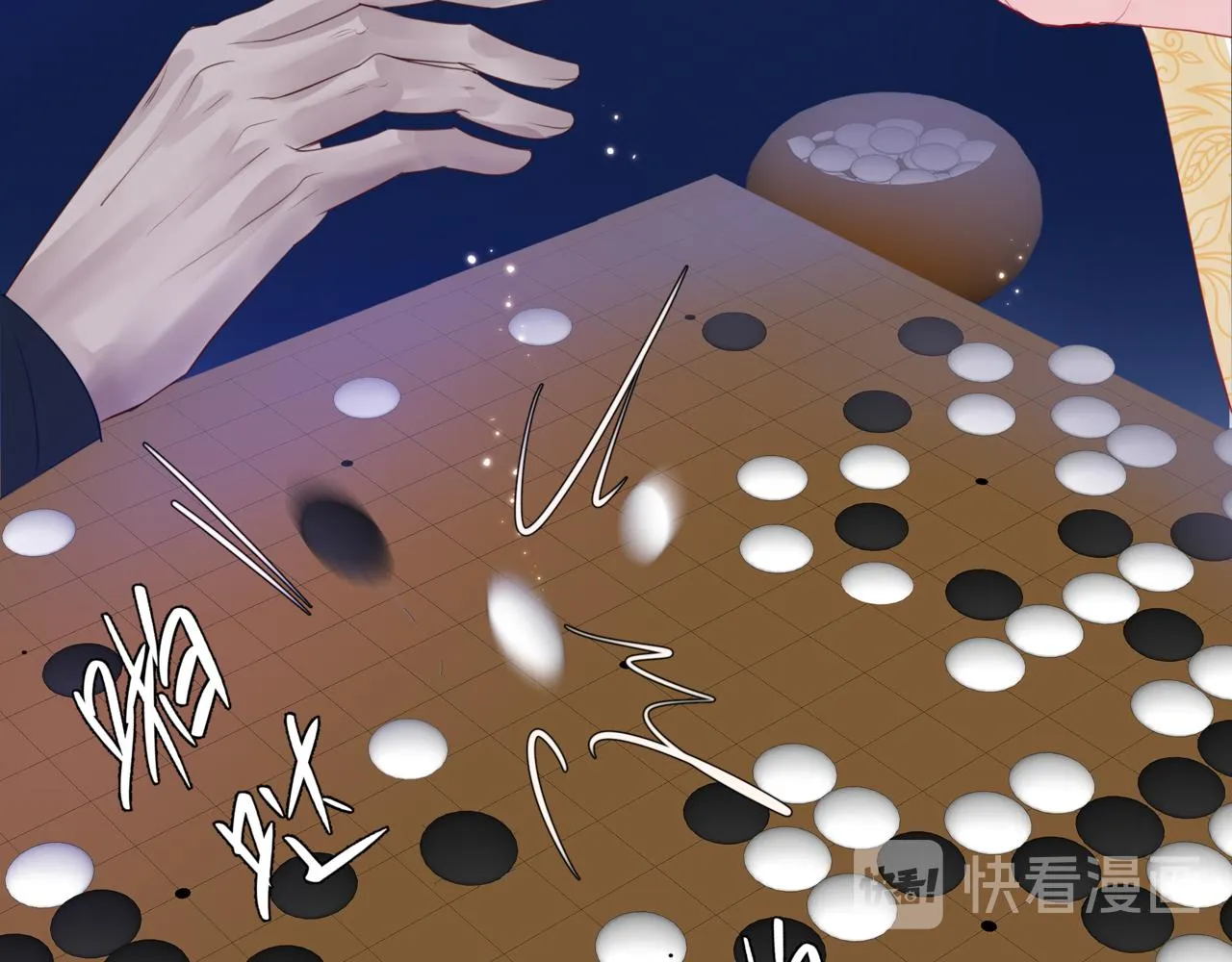 番外4 鲛人 第13页