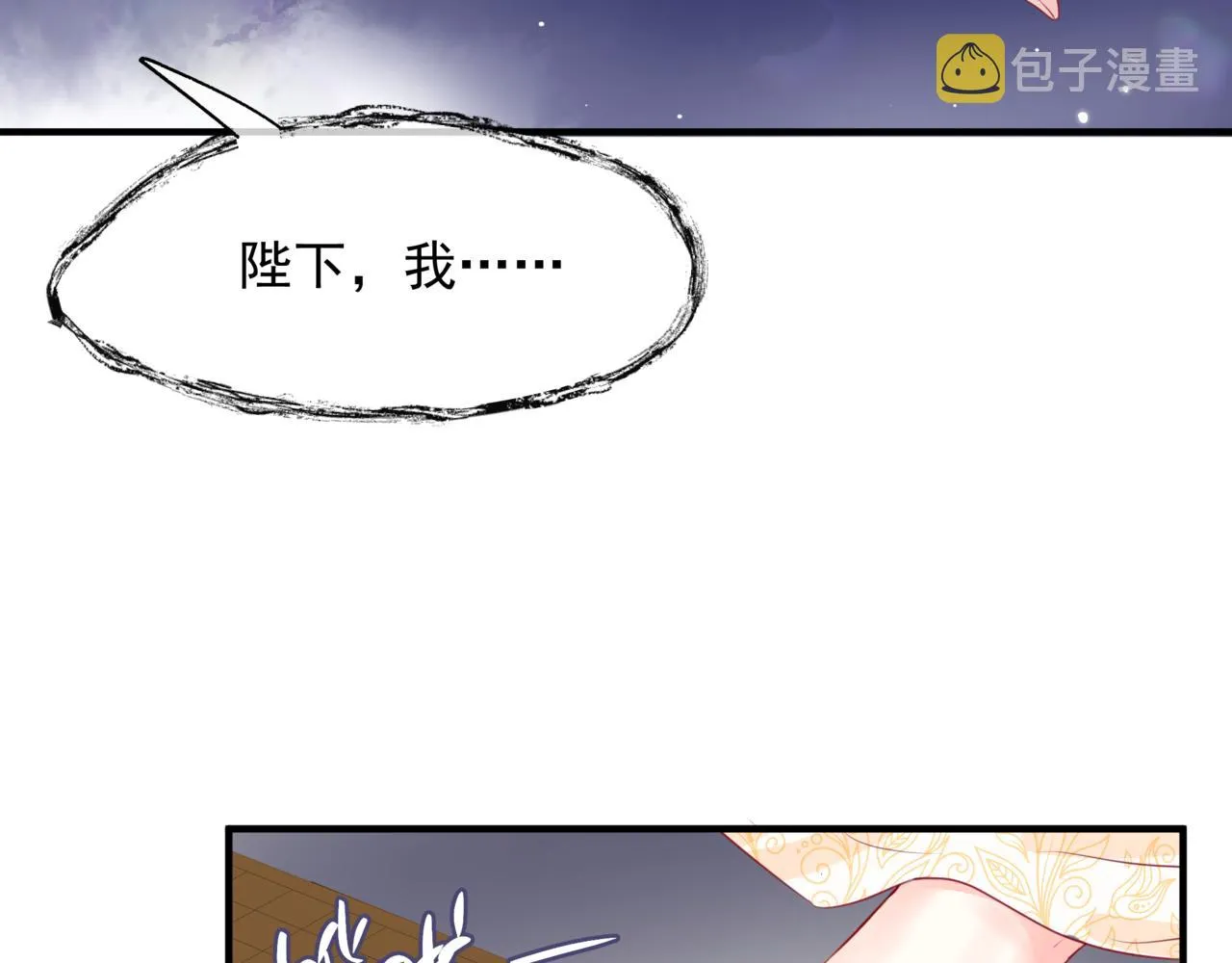 番外4 鲛人 第20页