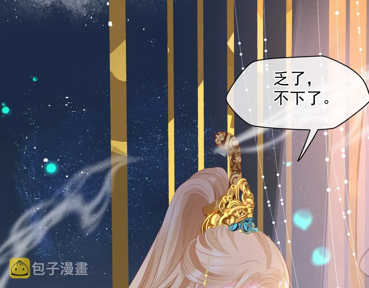 番外4 鲛人 第22页