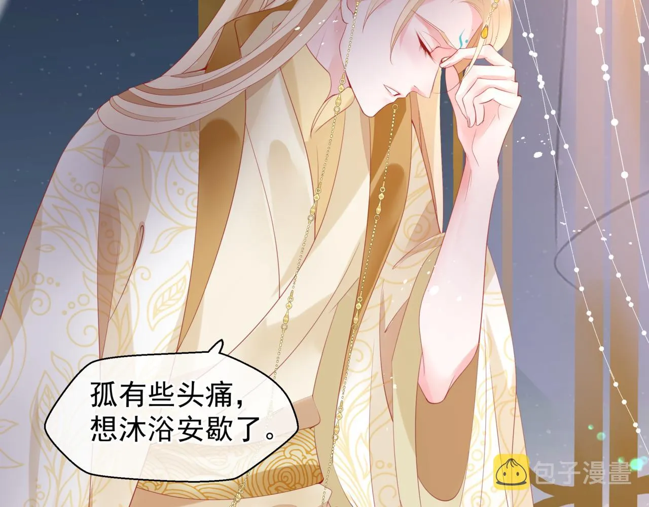 番外4 鲛人 第23页