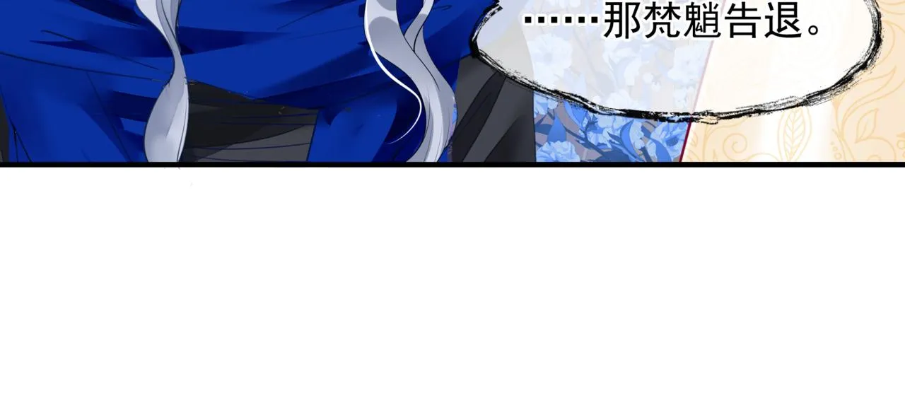 番外4 鲛人 第25页