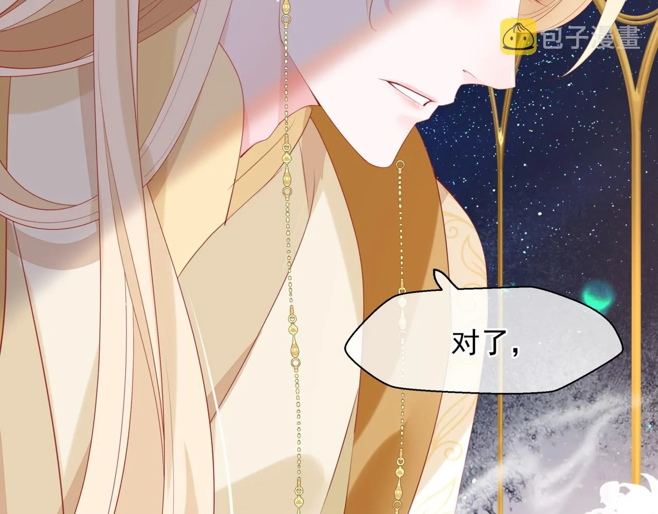 番外4 鲛人 第27页