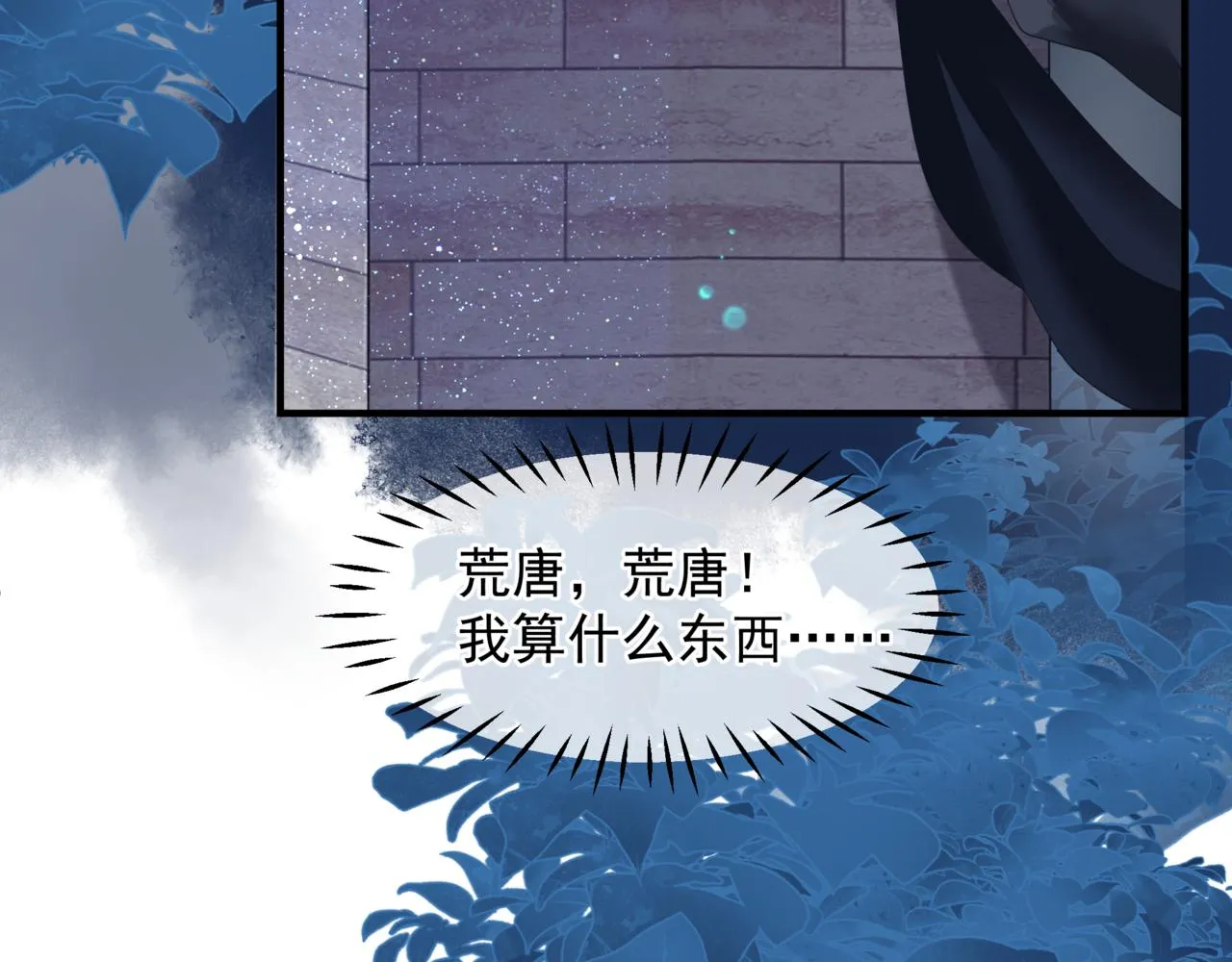 番外4 鲛人 第33页