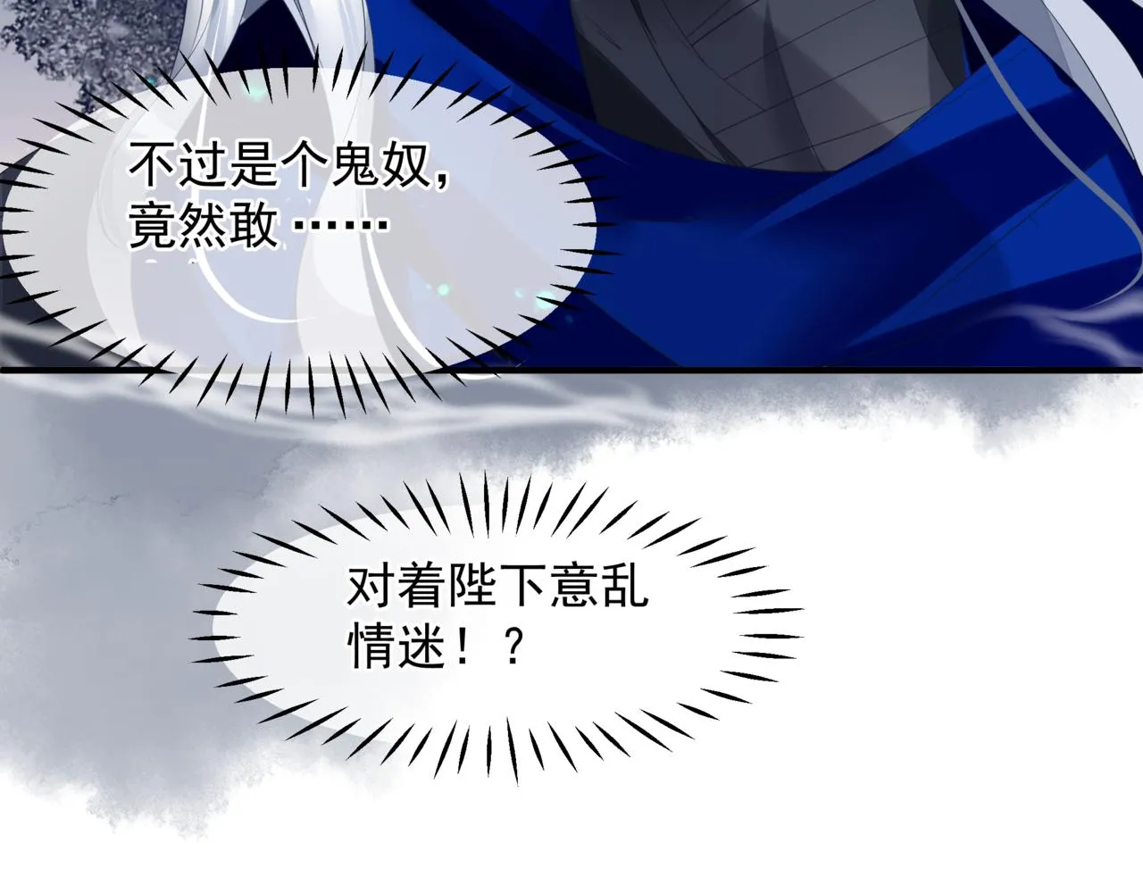 番外4 鲛人 第35页