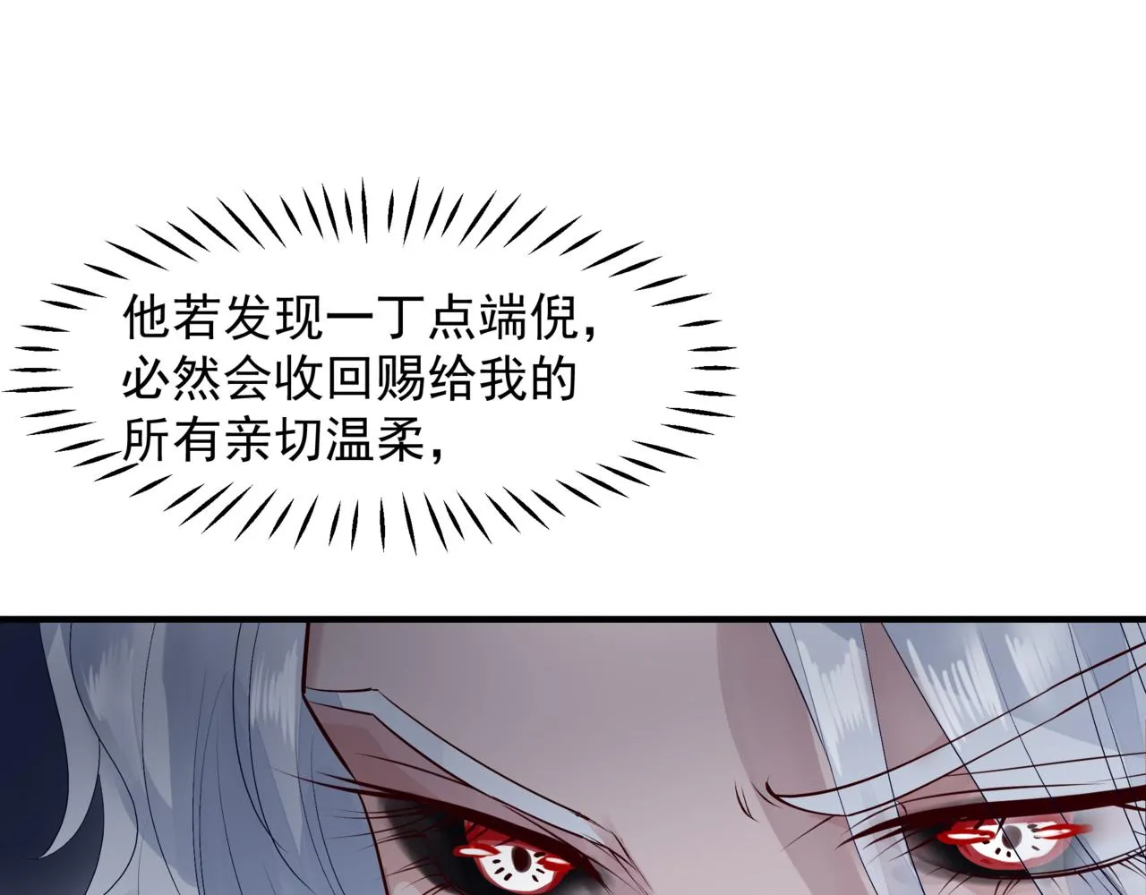 番外4 鲛人 第37页
