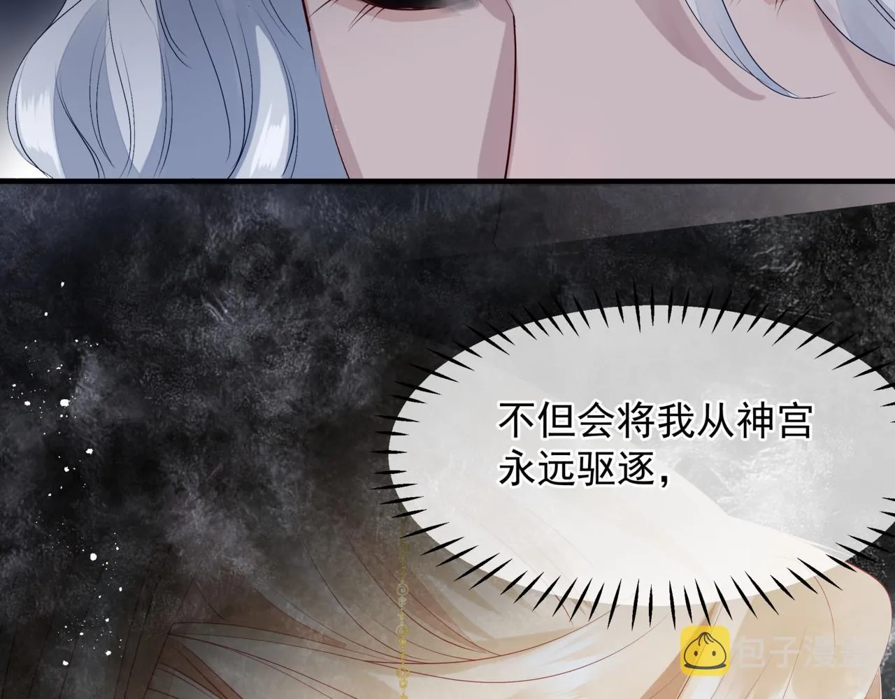 番外4 鲛人 第38页