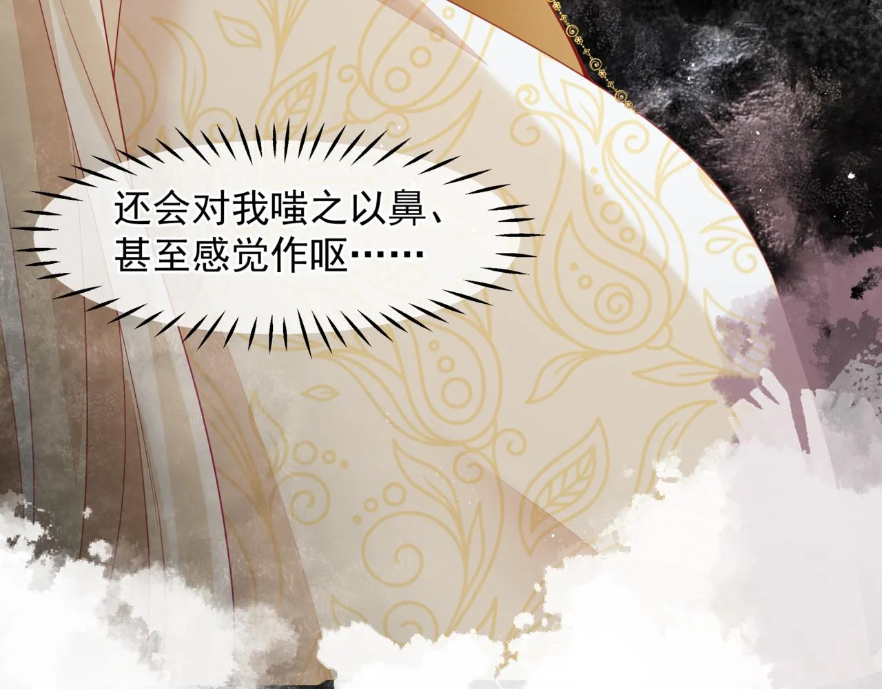 番外4 鲛人 第40页