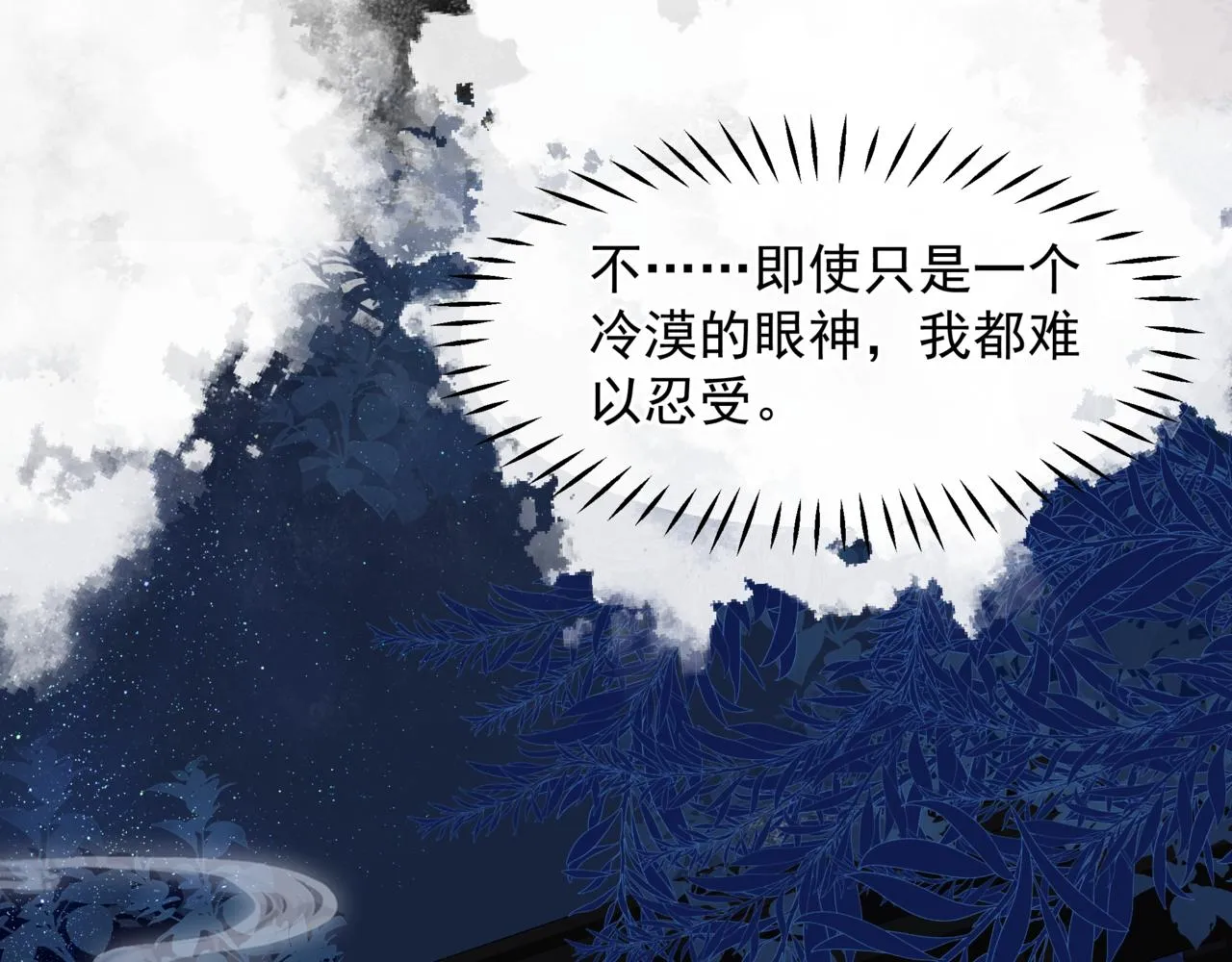 番外4 鲛人 第41页