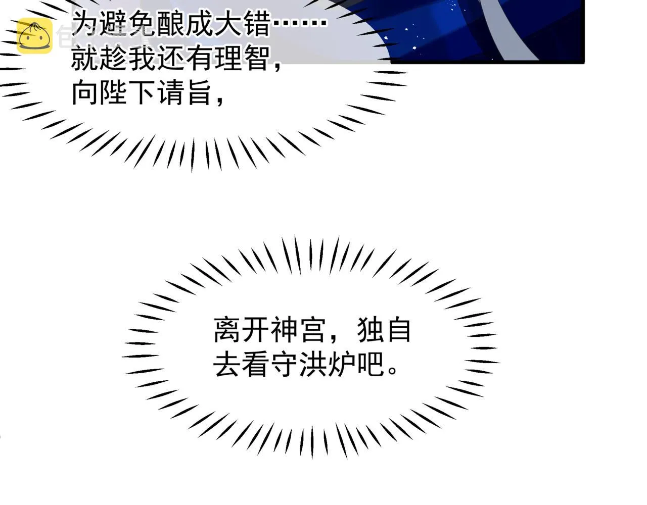 番外4 鲛人 第45页