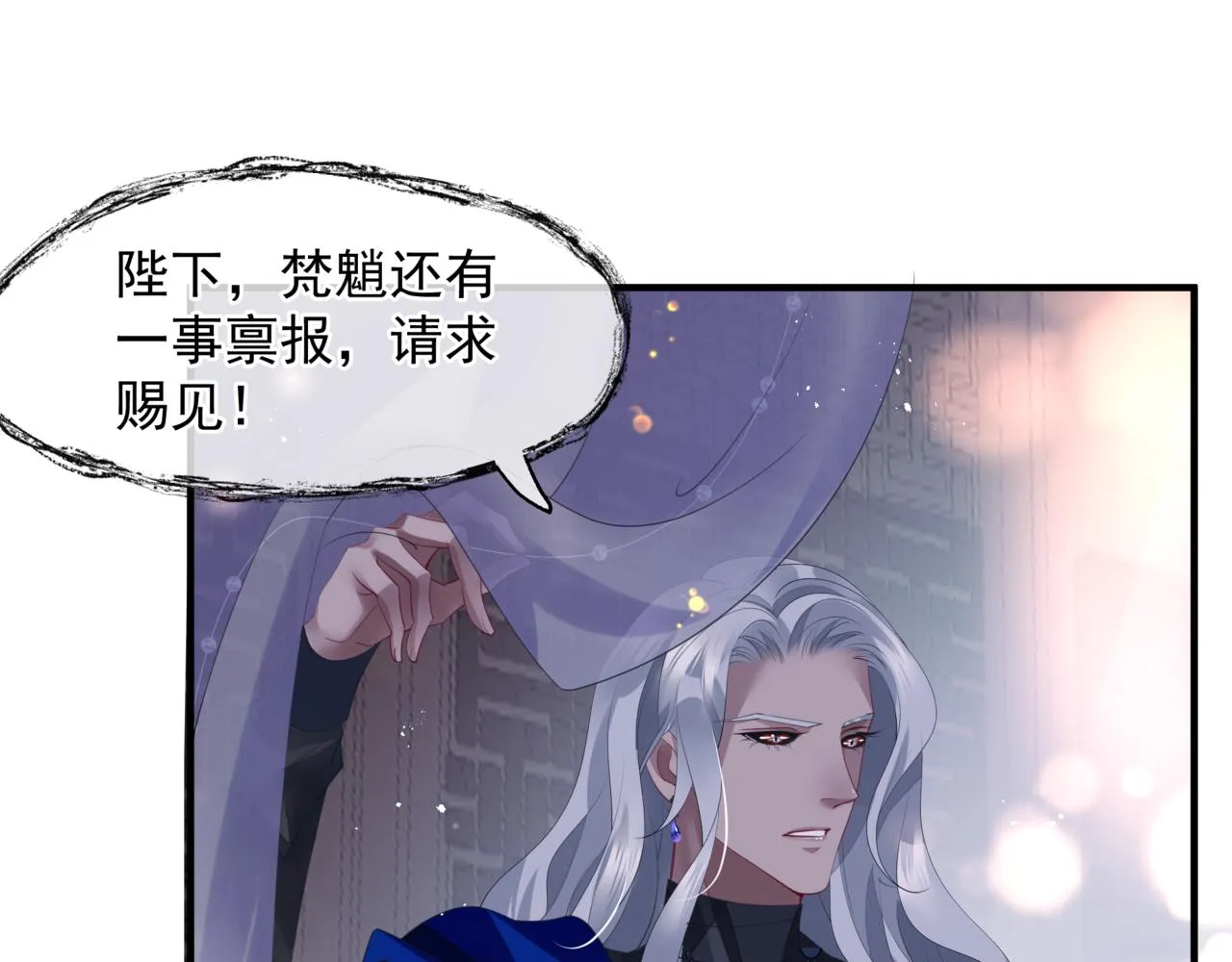 番外4 鲛人 第48页