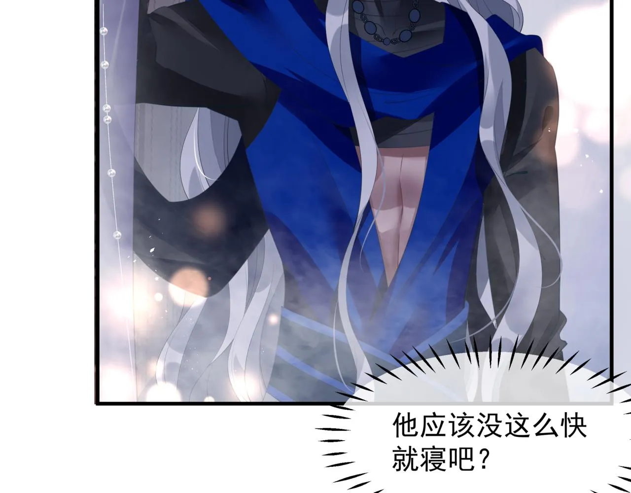 番外4 鲛人 第49页