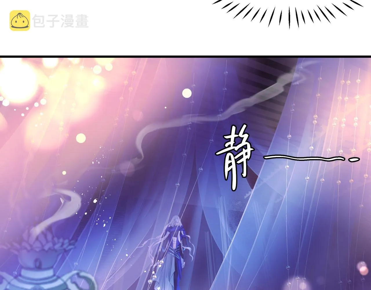 番外4 鲛人 第50页