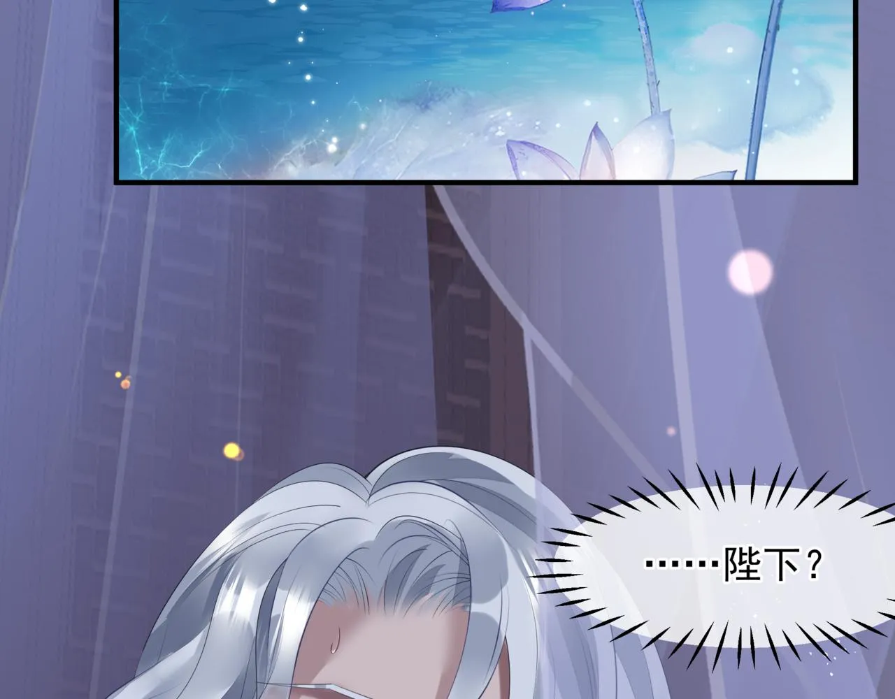 番外4 鲛人 第52页