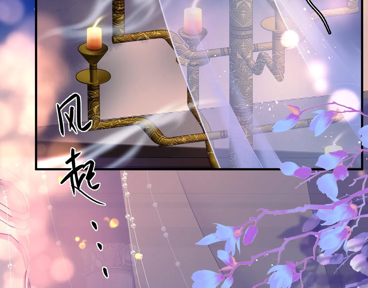 番外4 鲛人 第55页