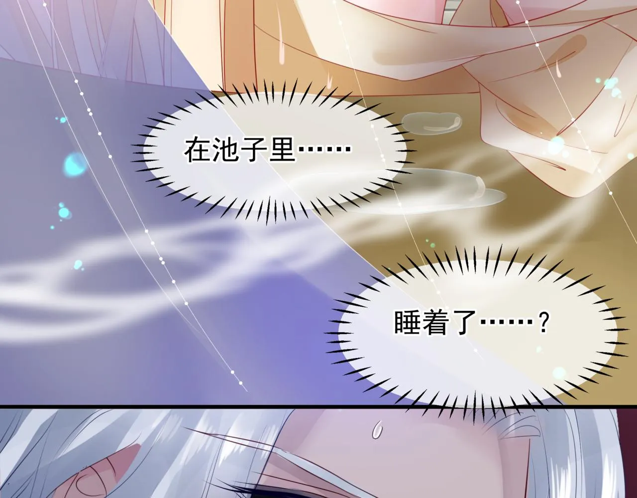 番外4 鲛人 第61页