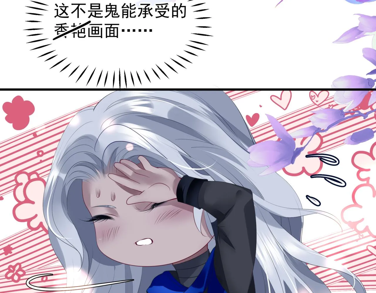 番外4 鲛人 第63页