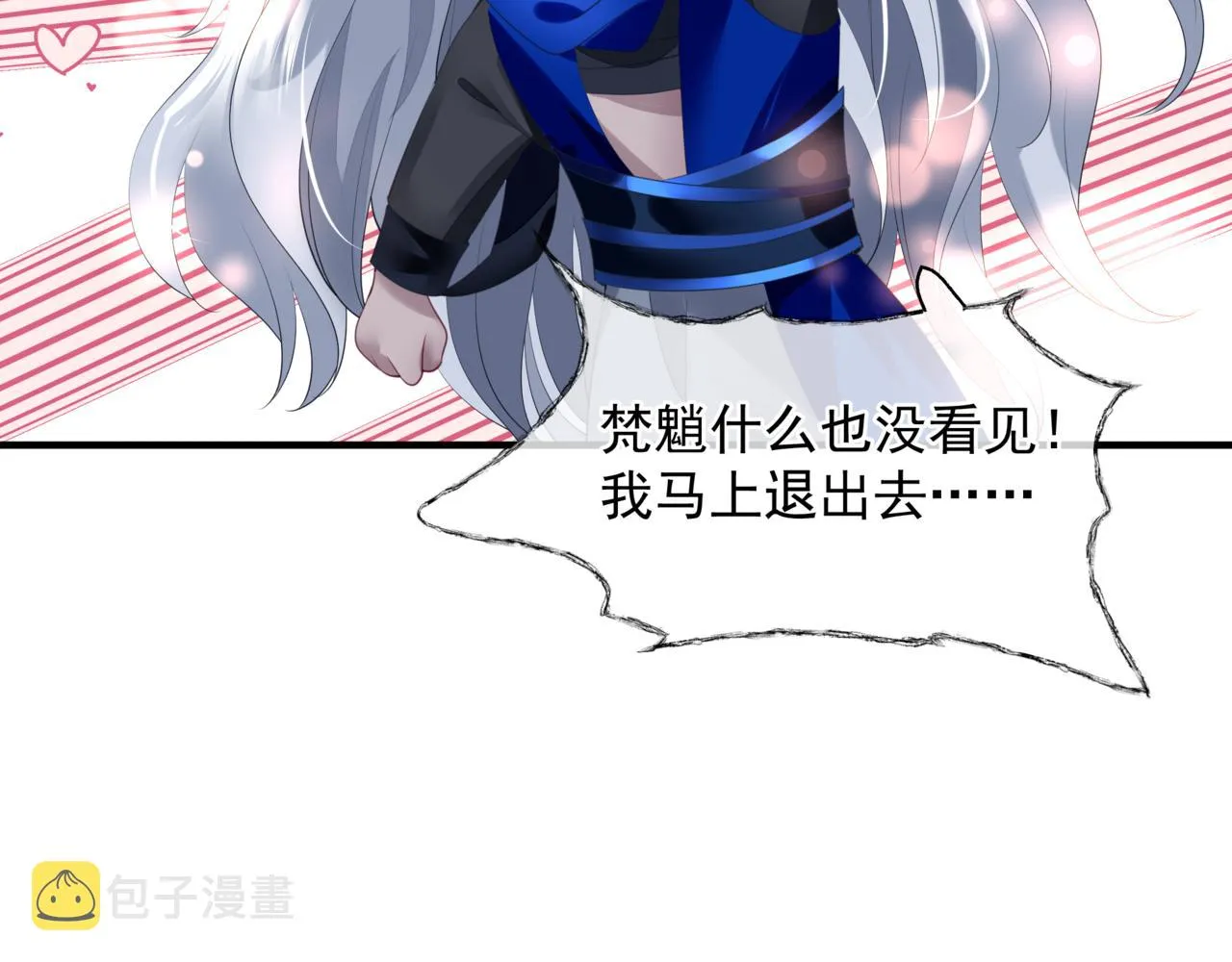 番外4 鲛人 第64页