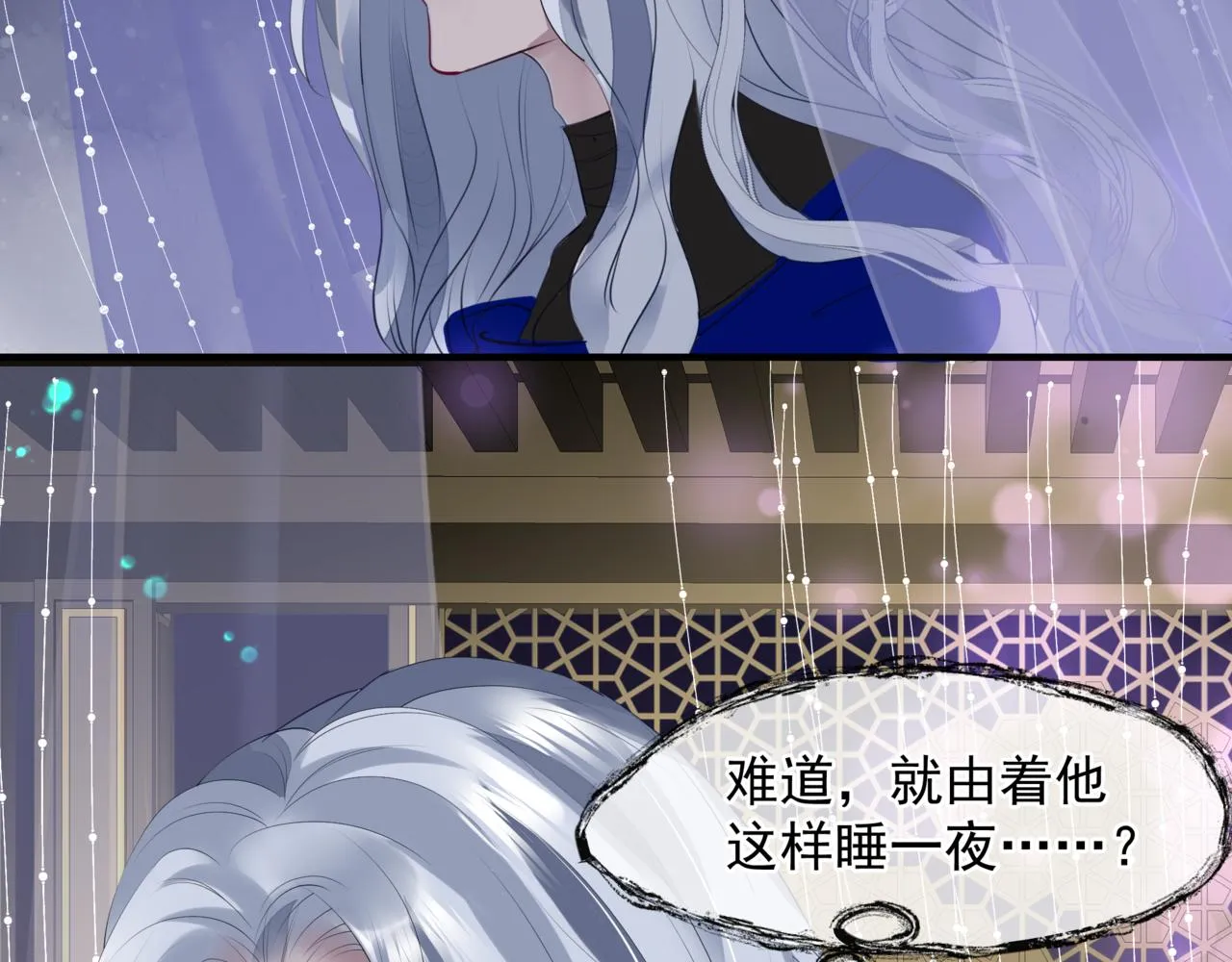 番外4 鲛人 第67页