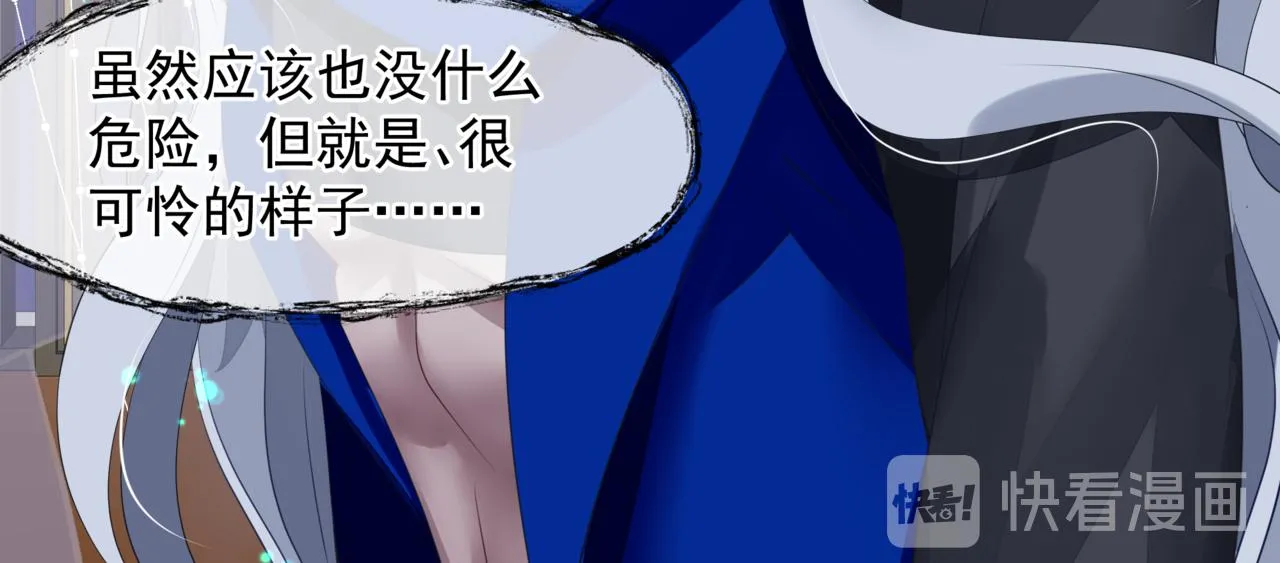 番外4 鲛人 第69页