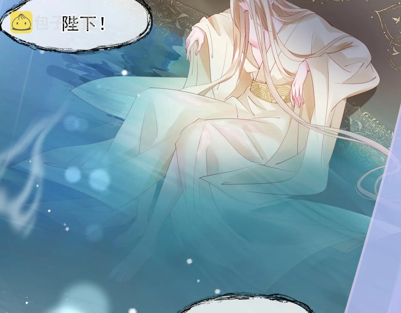 番外4 鲛人 第71页