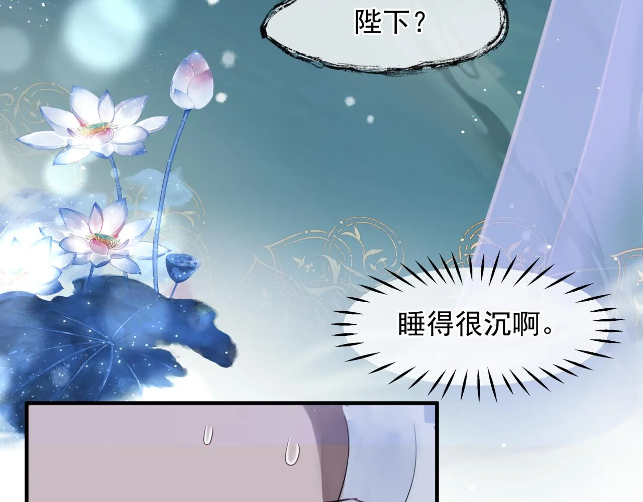 番外4 鲛人 第72页