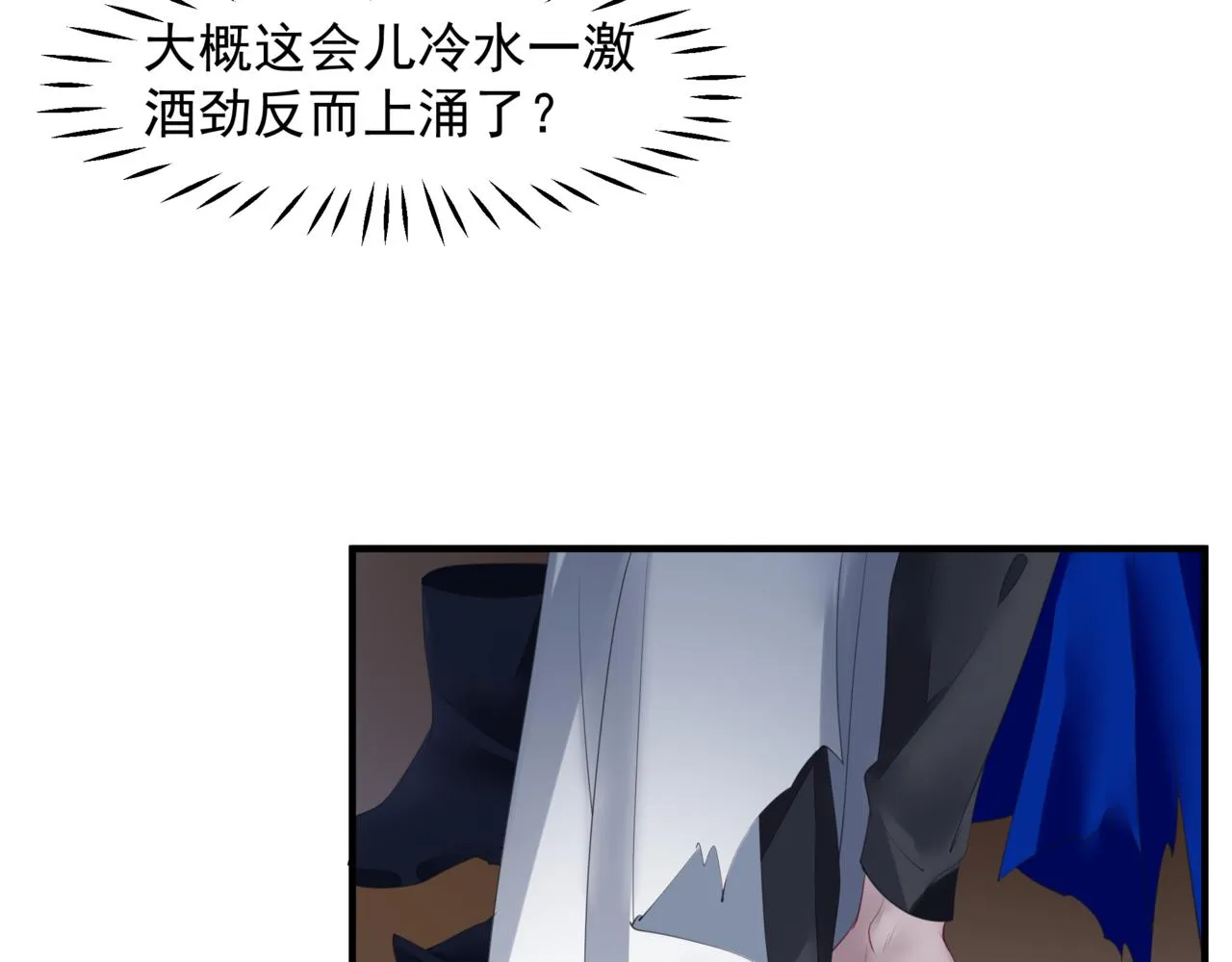 番外4 鲛人 第74页