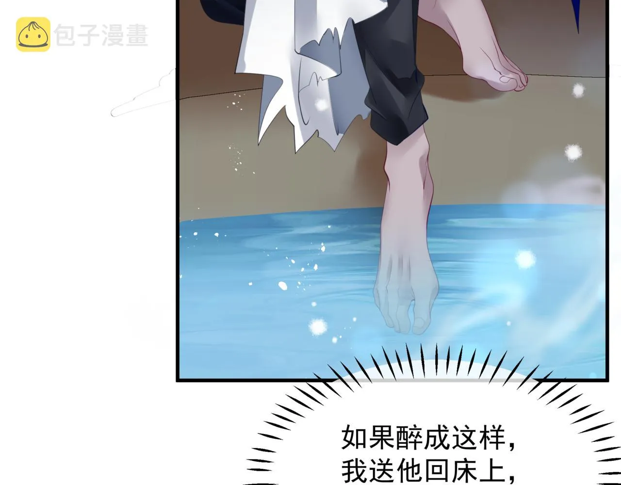 番外4 鲛人 第75页
