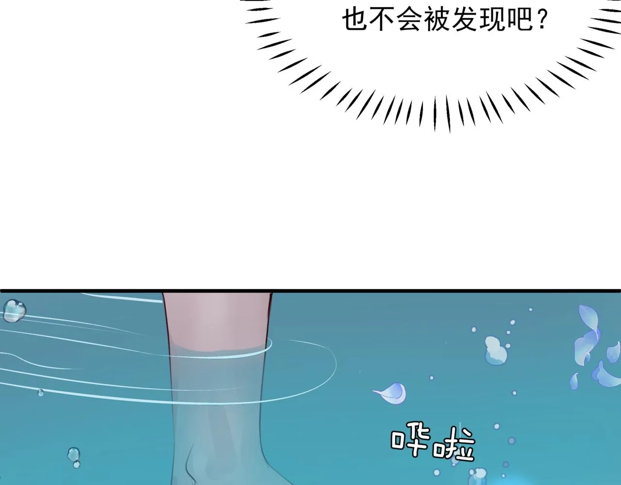 番外4 鲛人 第76页