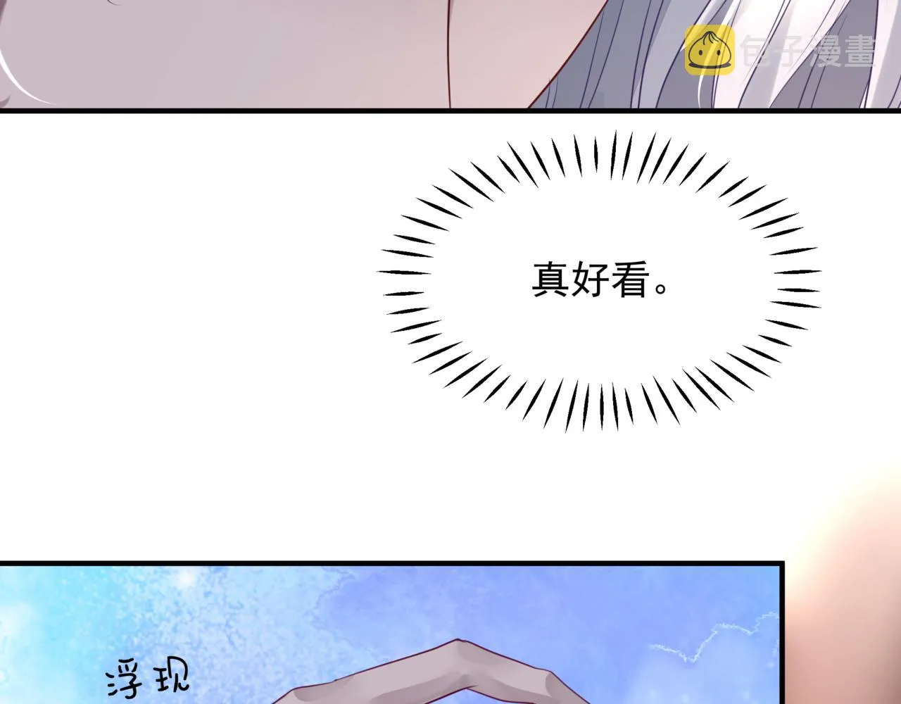 番外4 鲛人 第82页