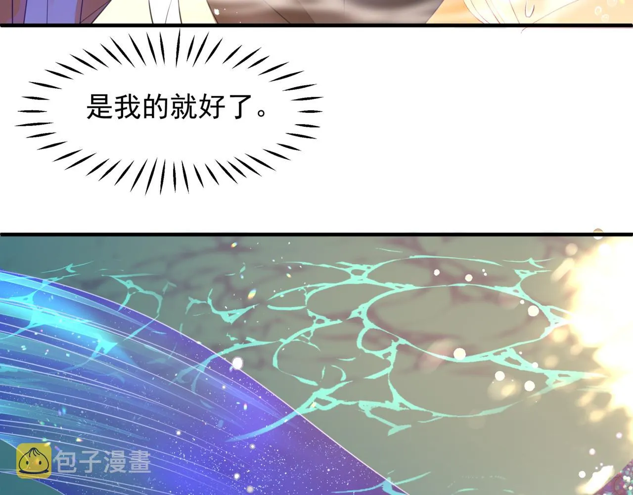 番外4 鲛人 第88页