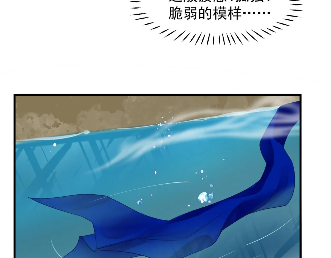 番外4 鲛人 第90页