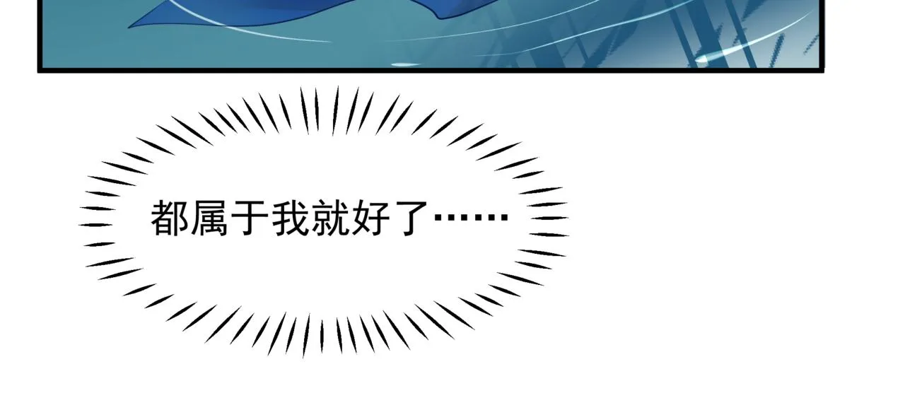 番外4 鲛人 第91页