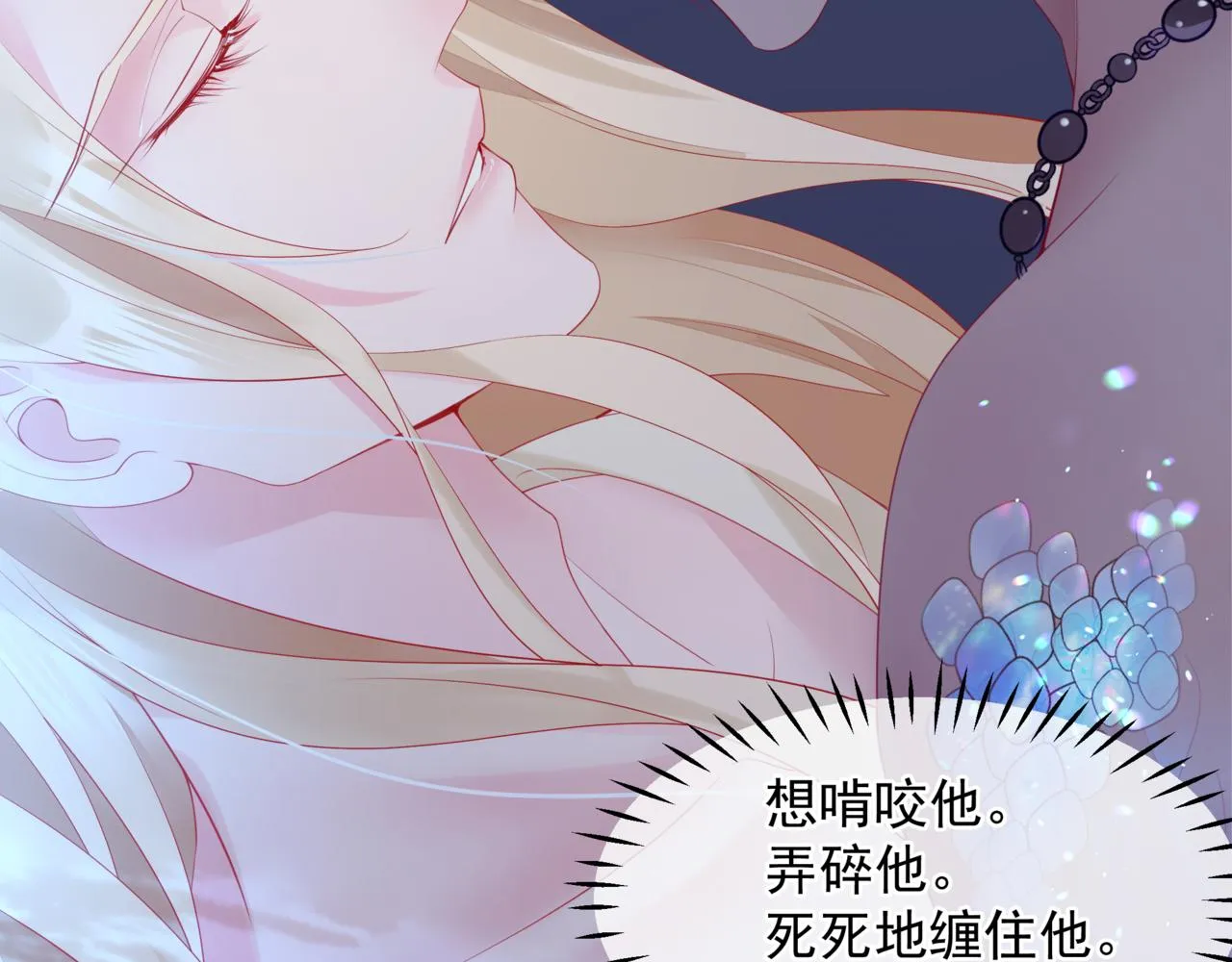 番外4 鲛人 第98页
