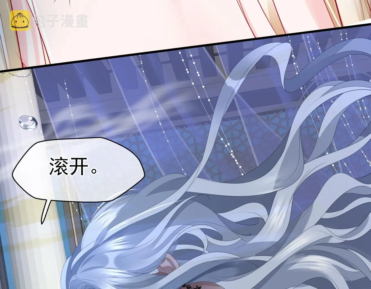 番外4 鲛人 第123页