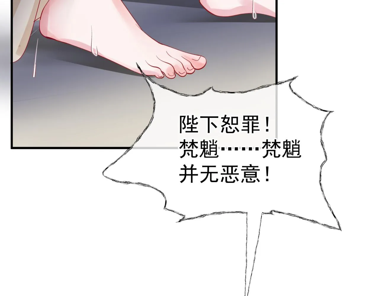 番外4 鲛人 第133页