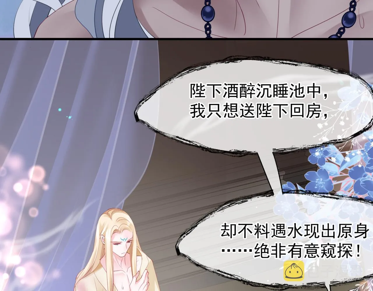 番外4 鲛人 第135页