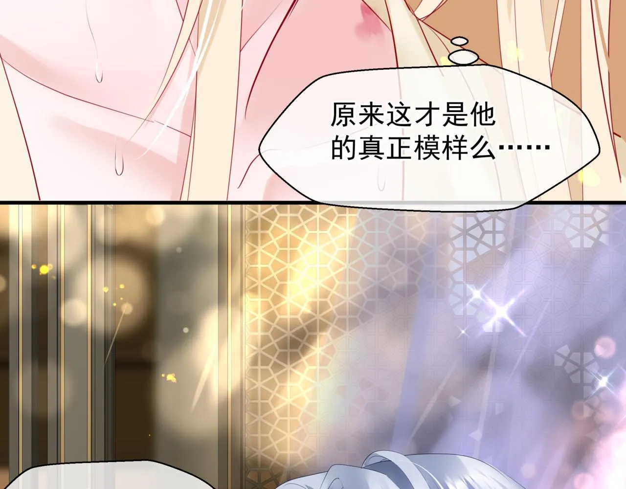 番外4 鲛人 第147页